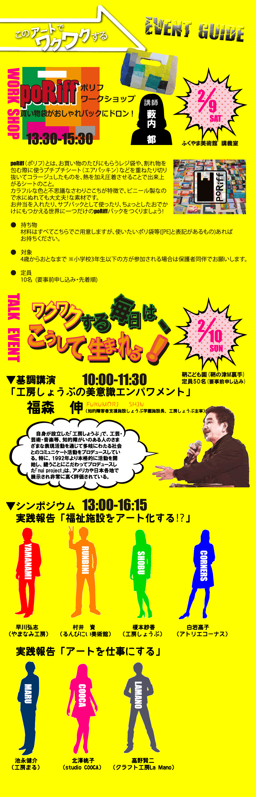 イベント